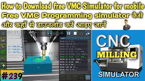 vmc simulator software free download